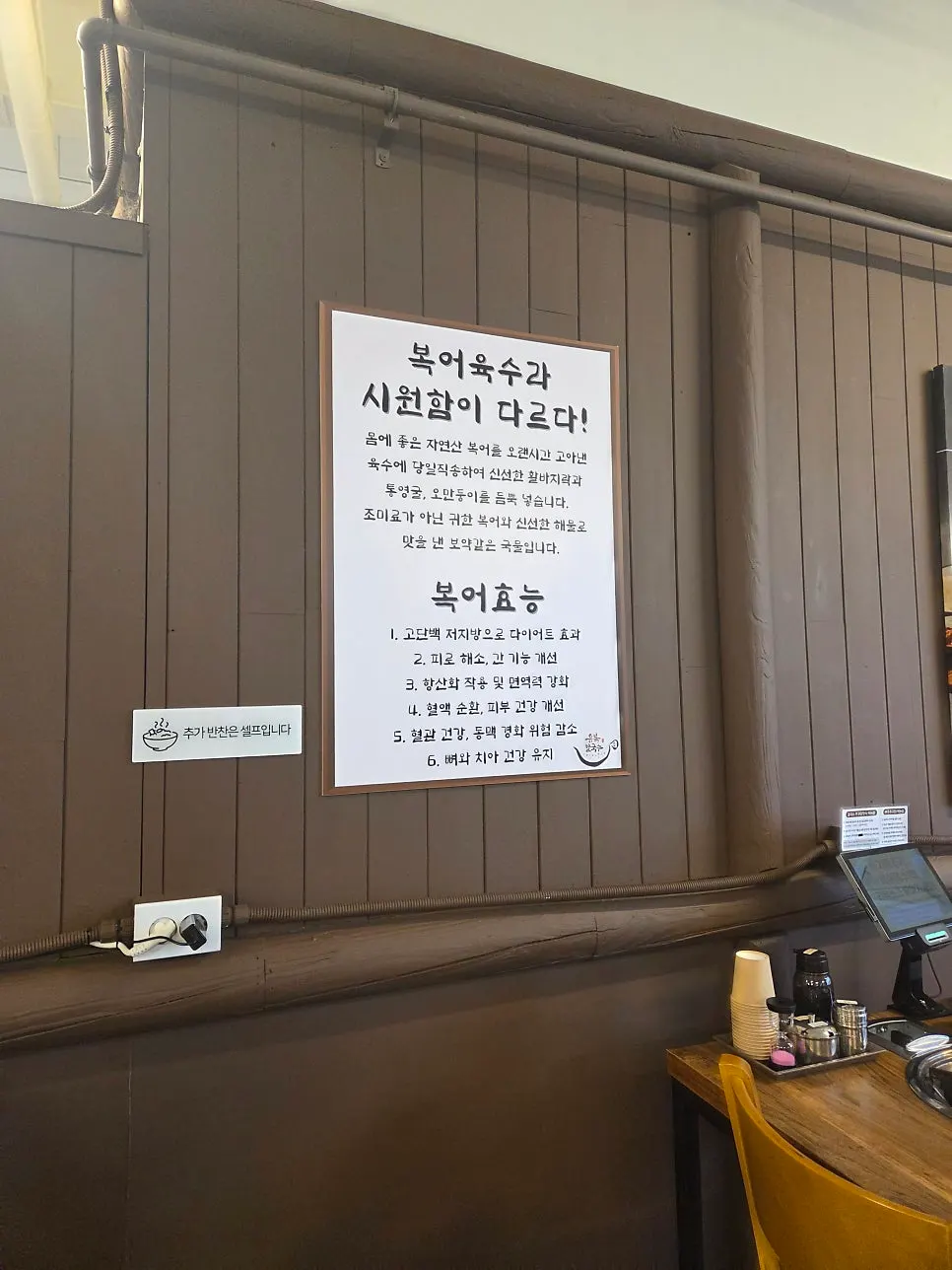 Information about pufferfish-broth kalguksu