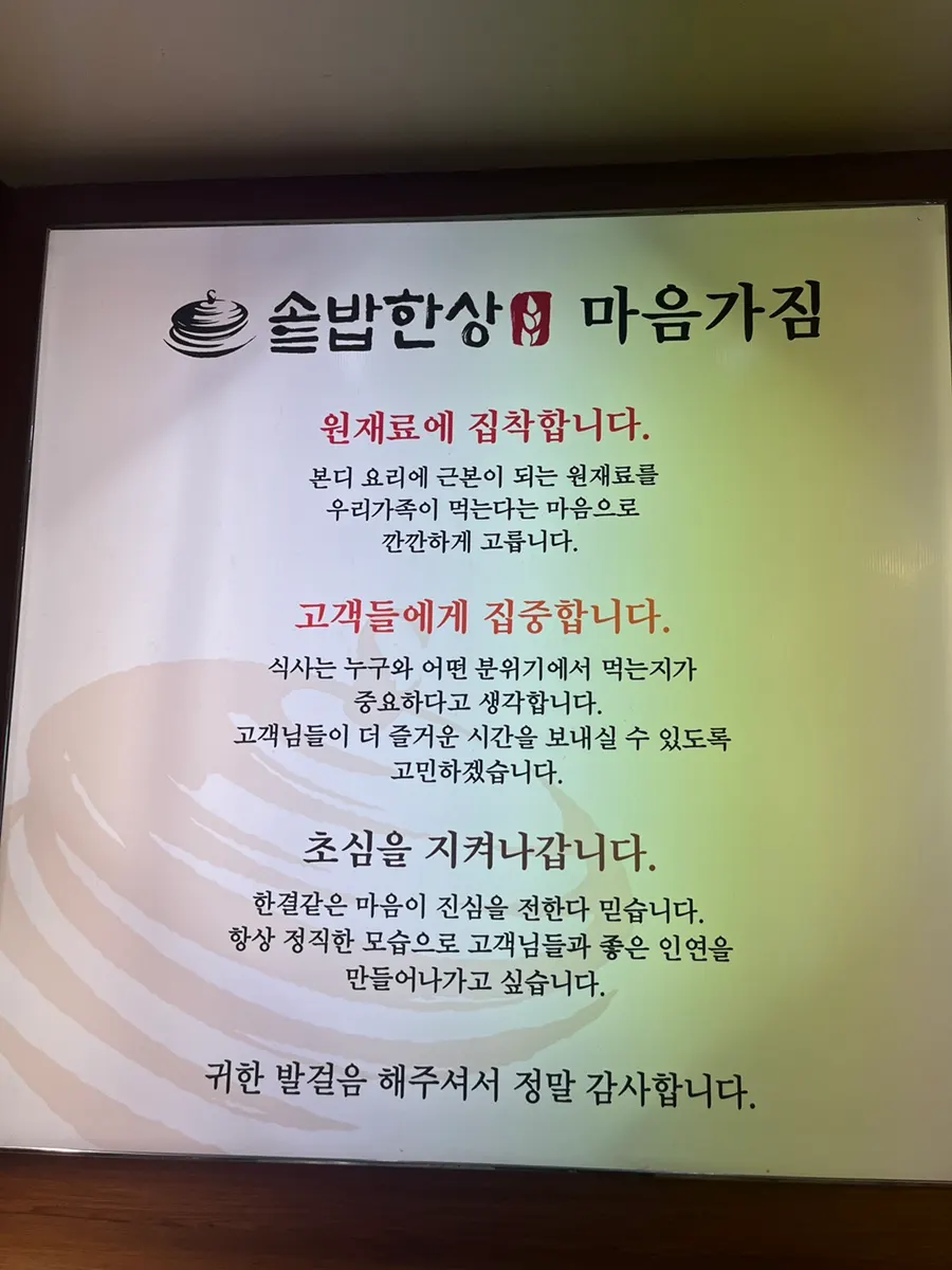 Korean set-meal dining space suited to family meals