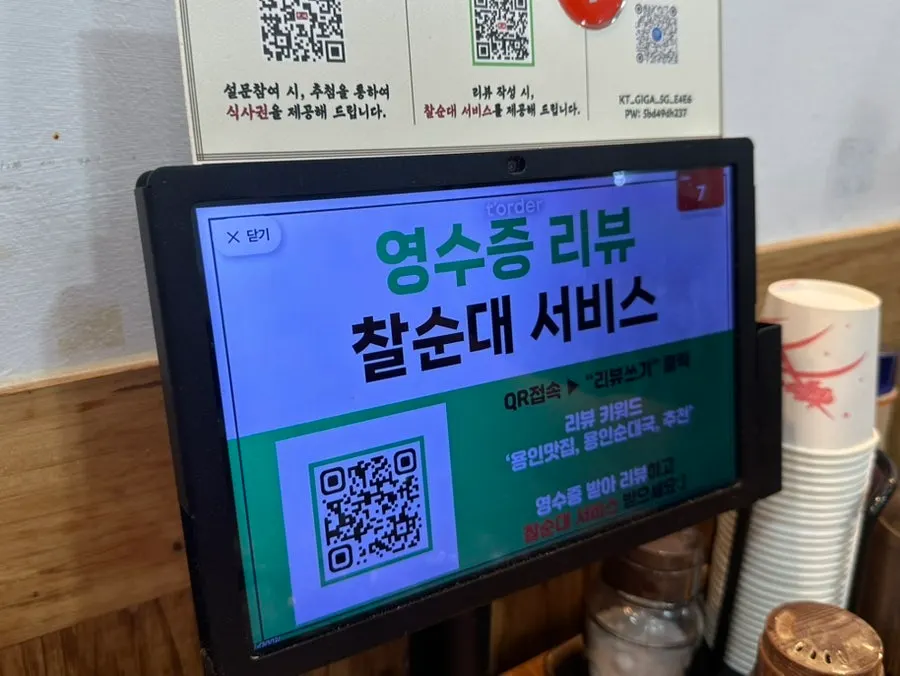 영수증 리뷰 시 찰순대 서비스 안내