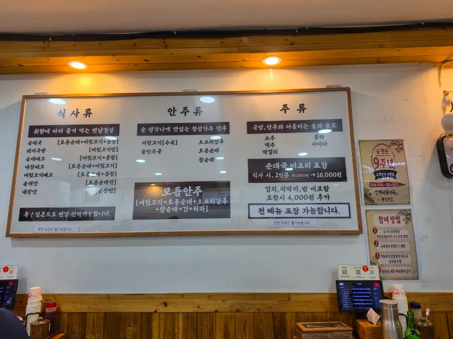 테이블 위 키오스크가 놓인 매장 내부