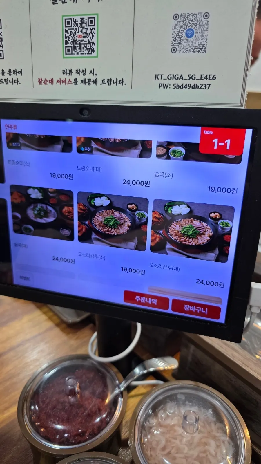 Menu board listing sundaeguk and anju dishes