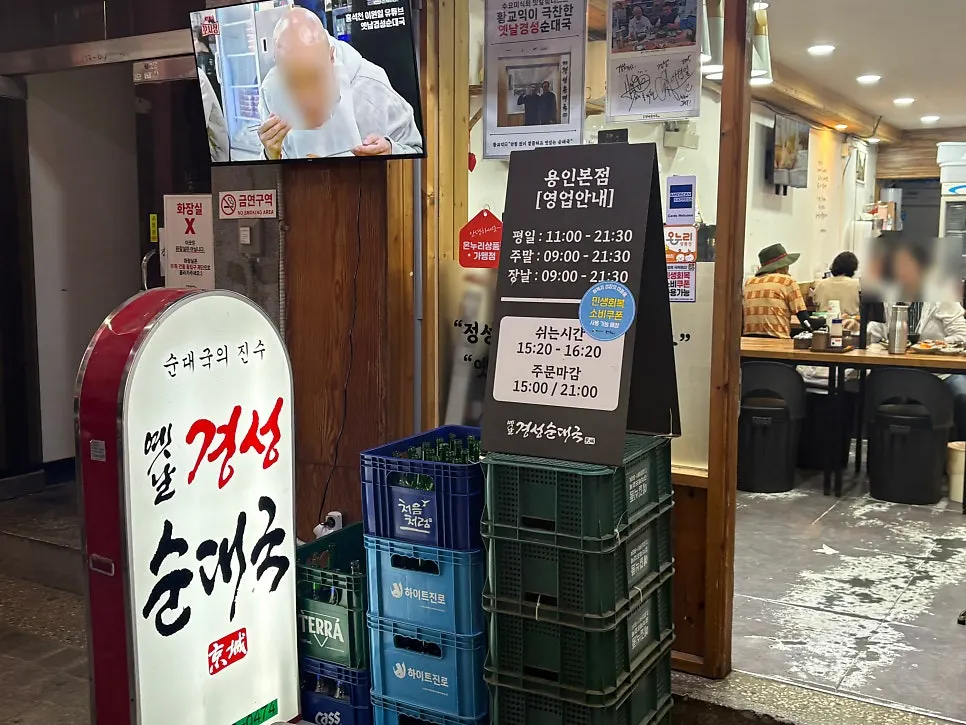 건더기 푸짐한 얼큰순대국 특 뚝배기