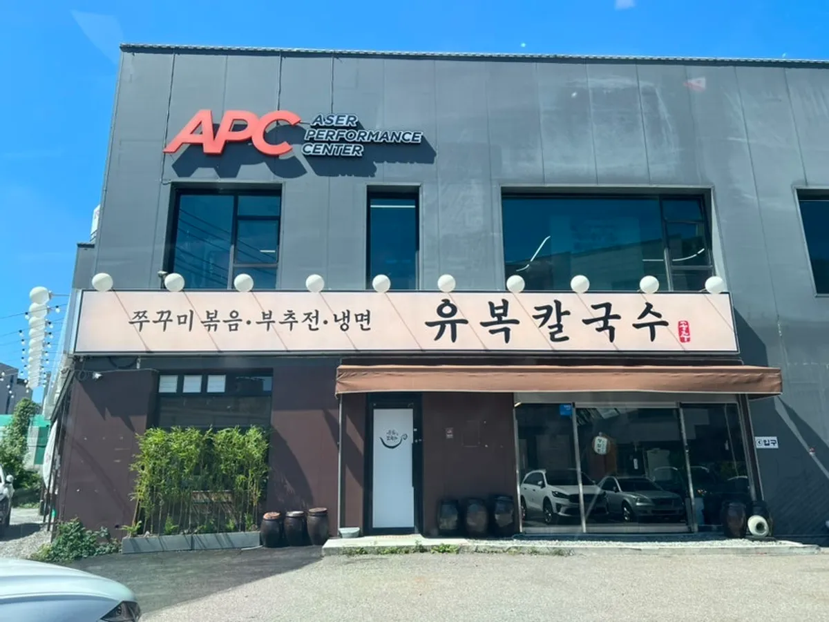 Exterior of Yubok Kalguksu Yongin Korean Folk Village Branch