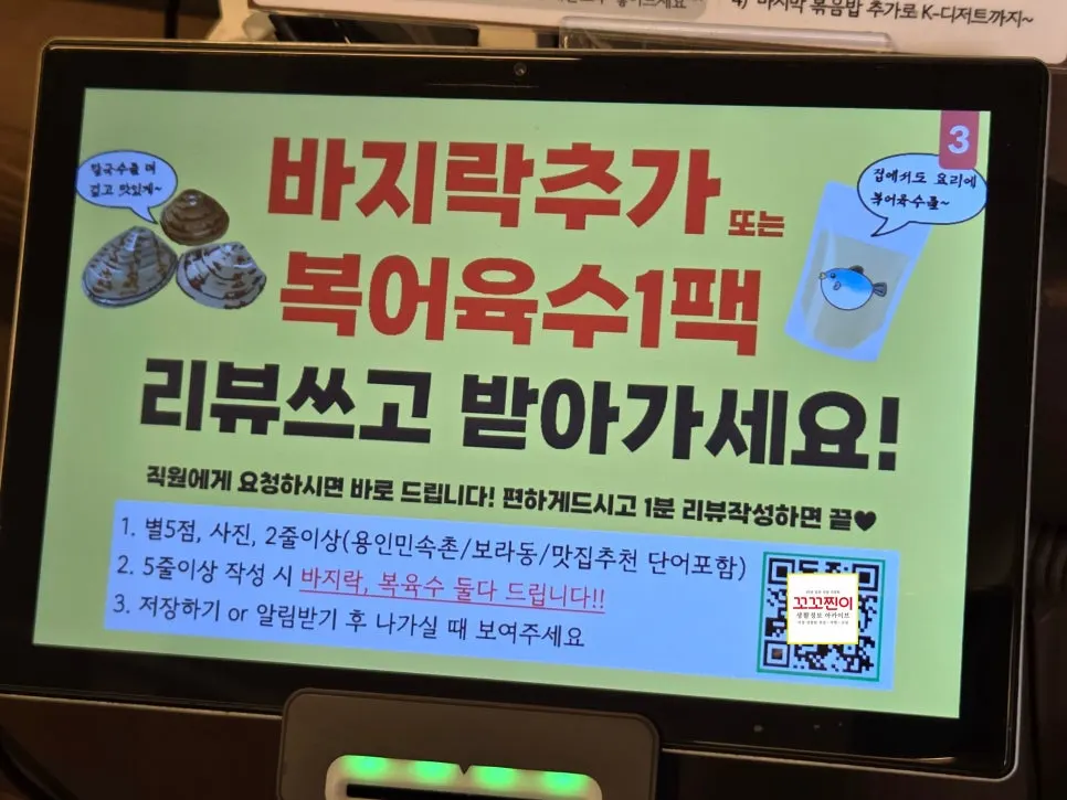 Sign explaining the review-writing event