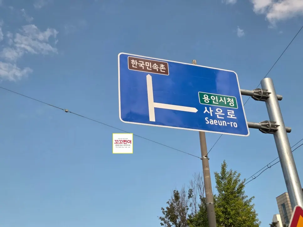 View of the kalguksu restaurant near the Korean Folk Village