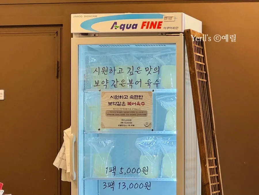 정식 세트 메뉴 안내판