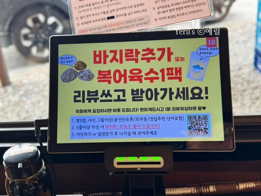 리뷰 이벤트 안내가 적힌 매장 게시물