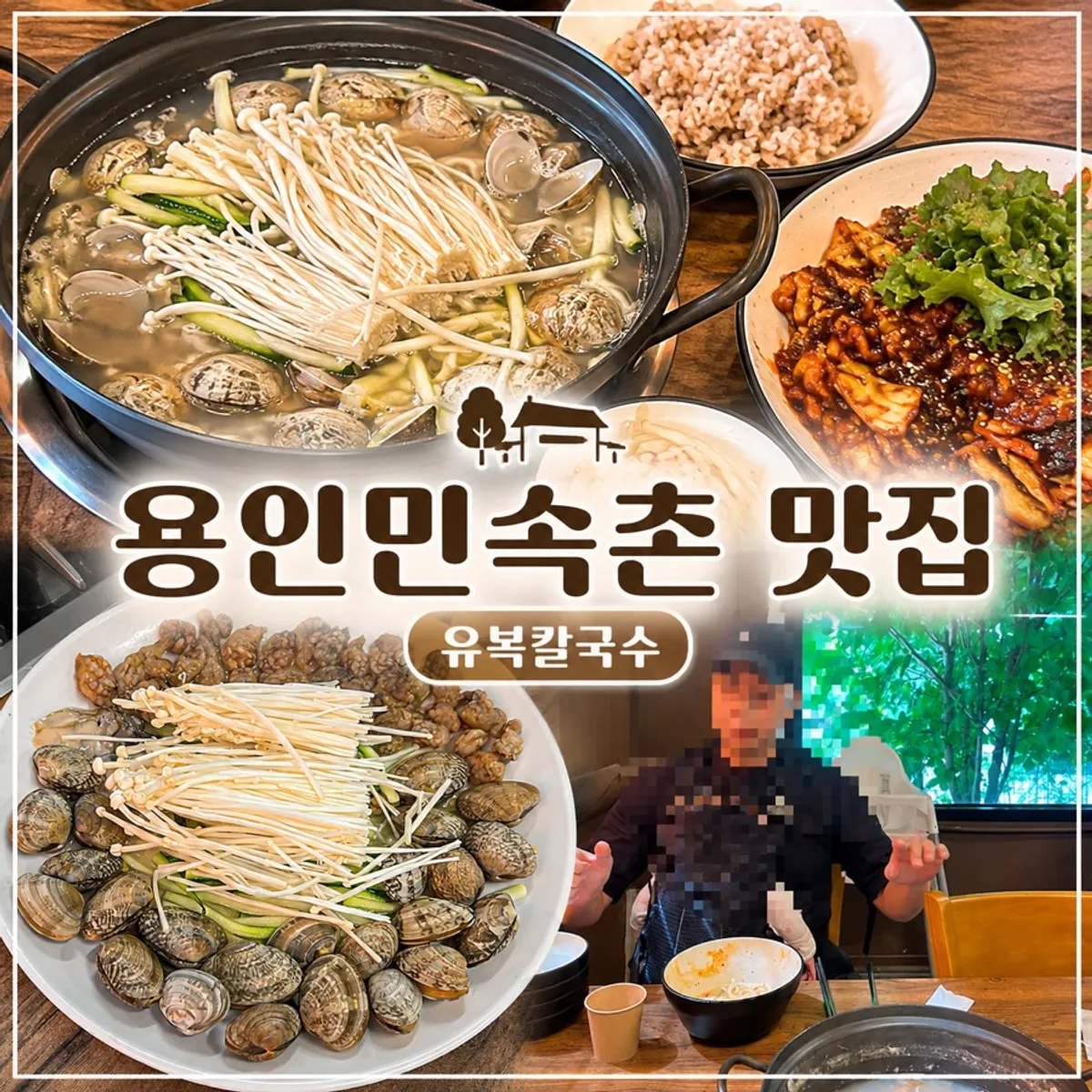 Signature table spread of kalguksu at Yubok Kalguksu Yongin Korean Folk Village Branch