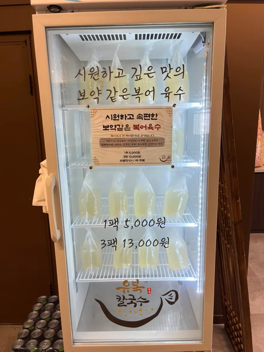 Pufferfish broth packaged for takeaway sold in-store