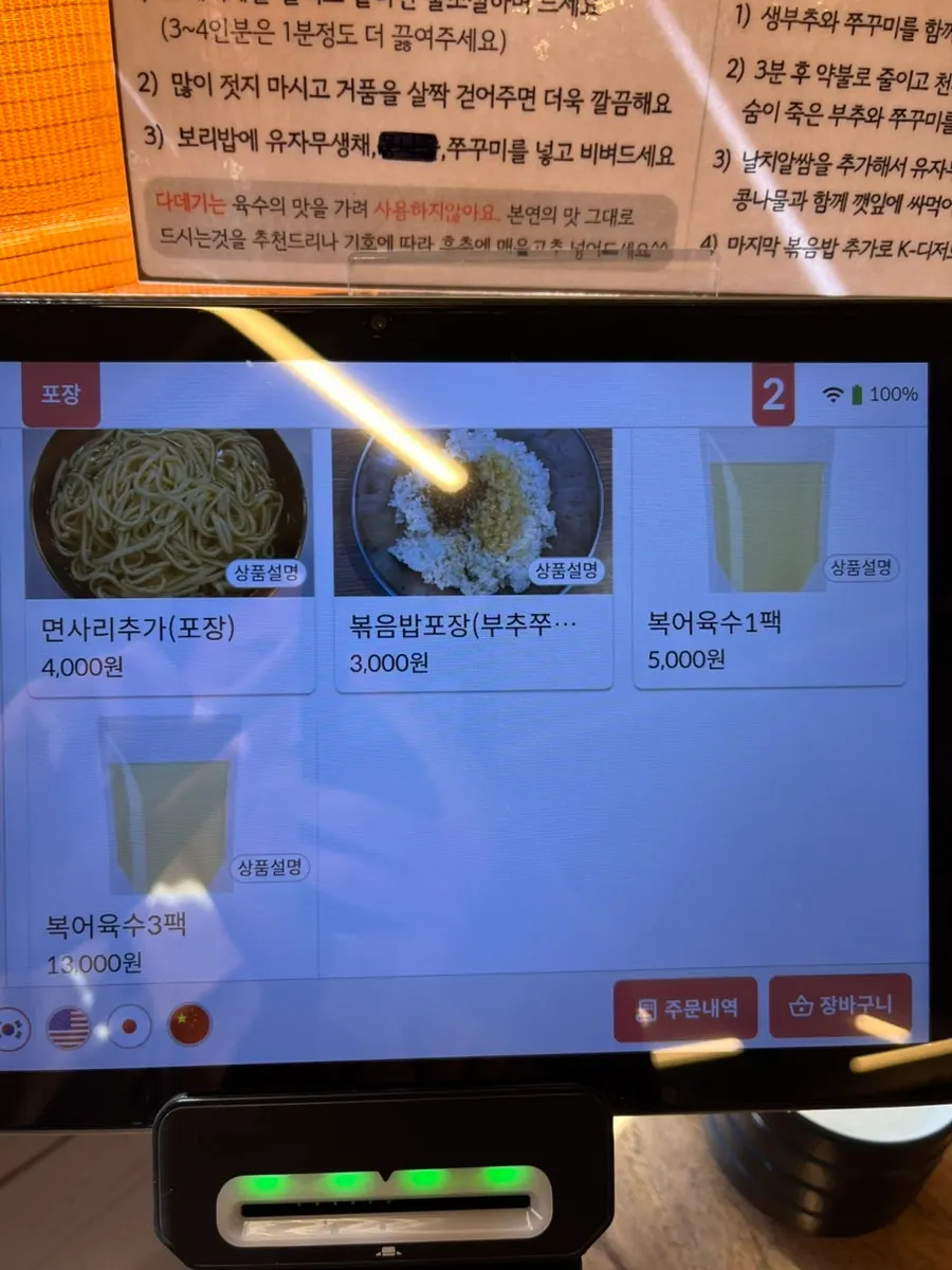 Drinks paired with the kalguksu