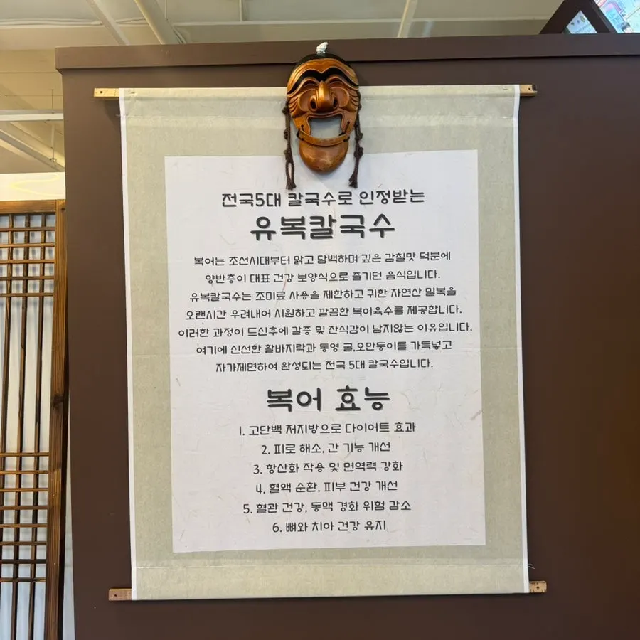 칼국수와 쭈꾸미 덮밥이 함께 나온 정식 구성