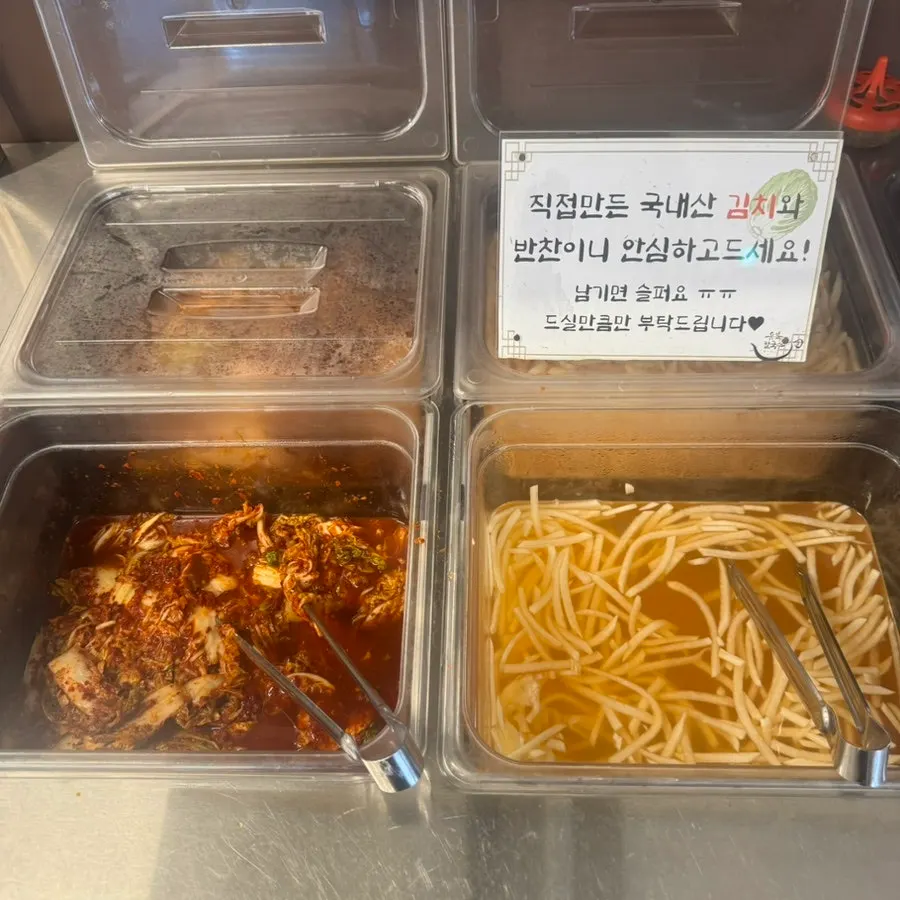 직접 담근 겉절이 김치 접시