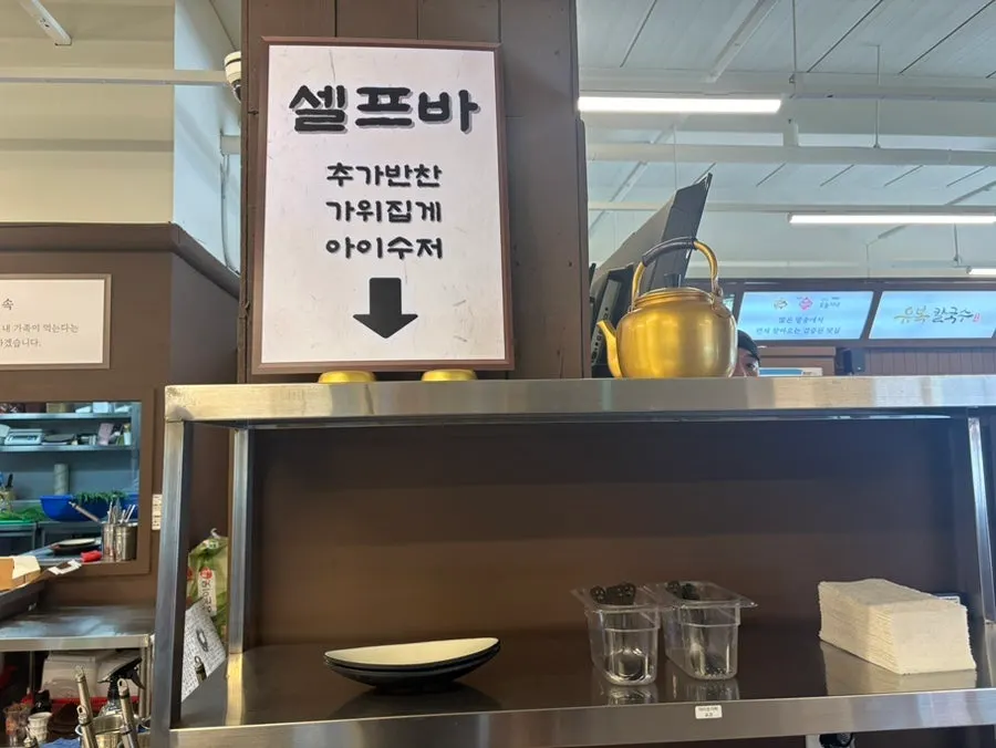 Self-serve bar with extra side dishes and utensils