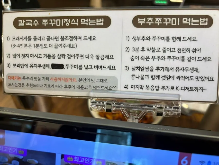 Sign explaining how to enjoy the dish
