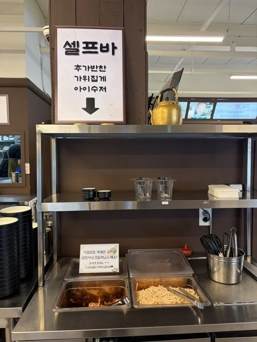 김치와 무생채가 놓인 셀프바