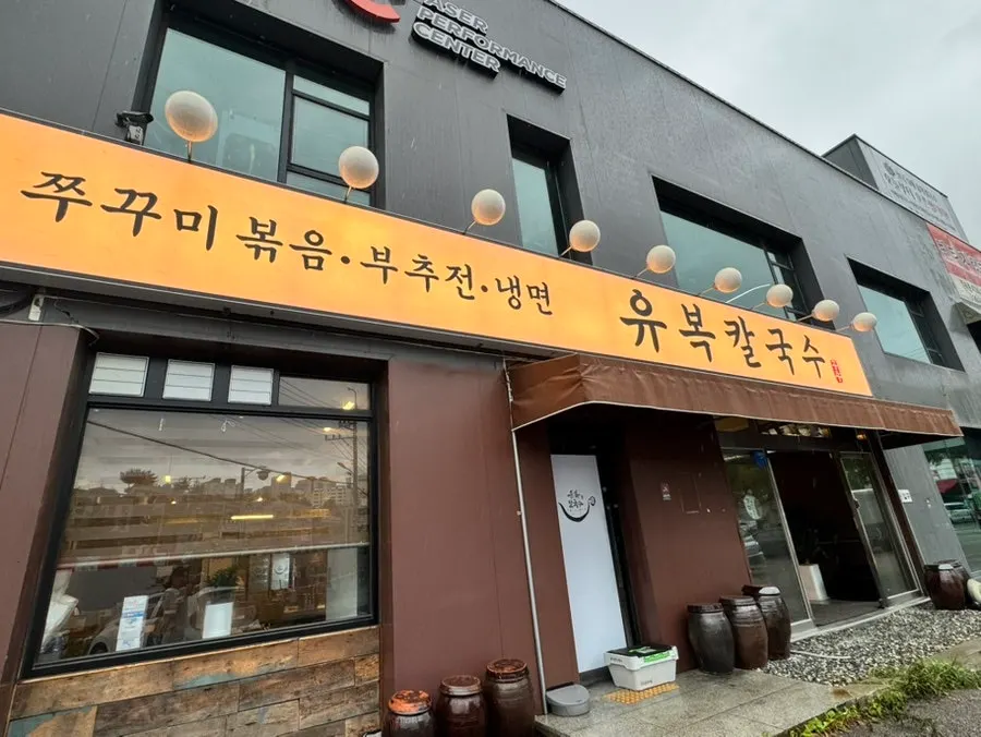 Exterior of Yubok Kalguksu near Korean Folk Village on a rainy day