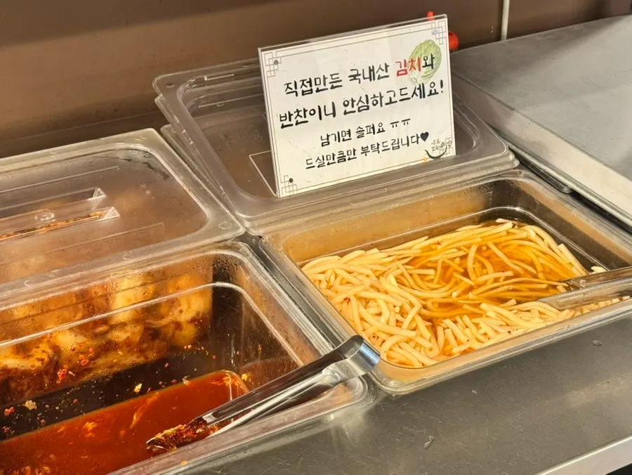 The neatly kept self-serve bar at Yubok Kalguksu