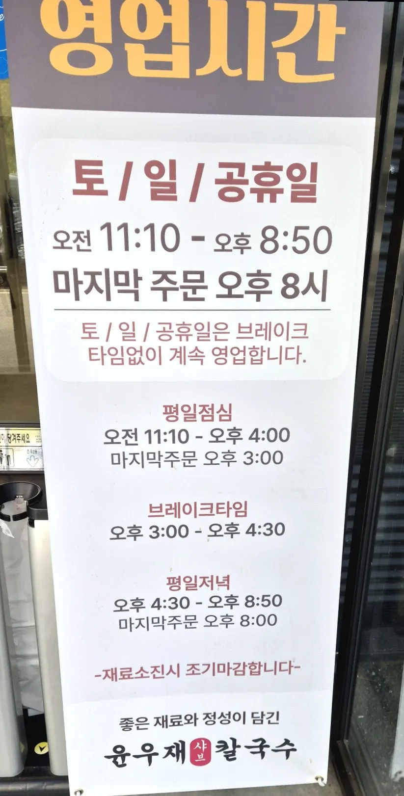 Restaurant parking notice