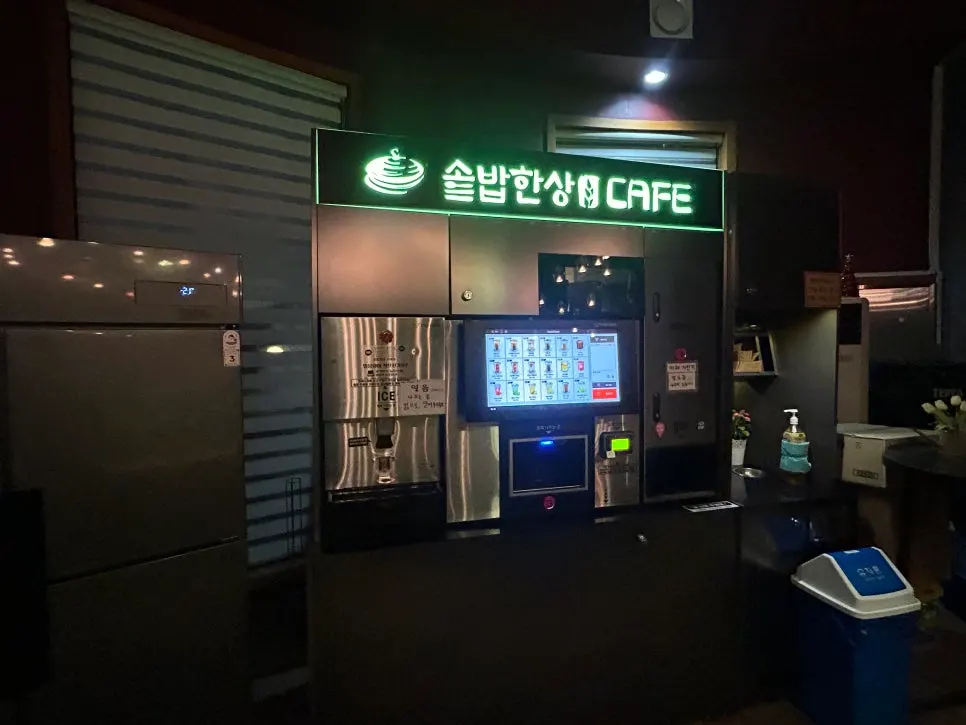 솥밥한상 카페 휴게 공간