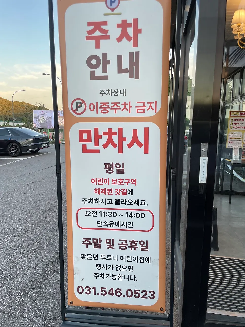 Neat exterior of Yun Ujae Shabu Kalguksu