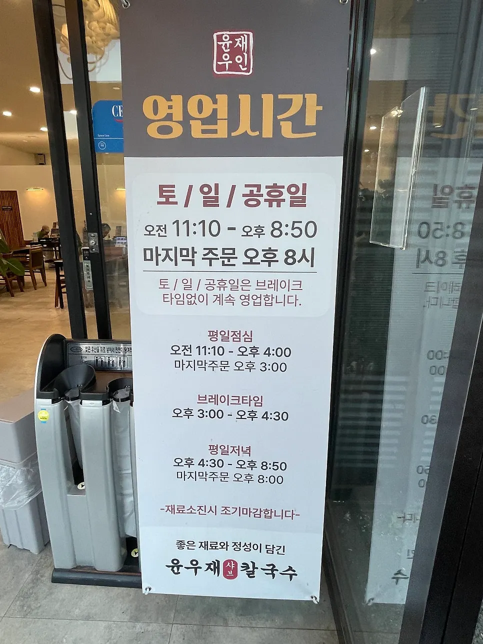Parking information for the restaurant
