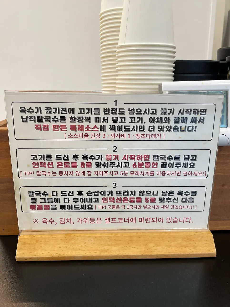 Order for spicy red shabu-kalguksu