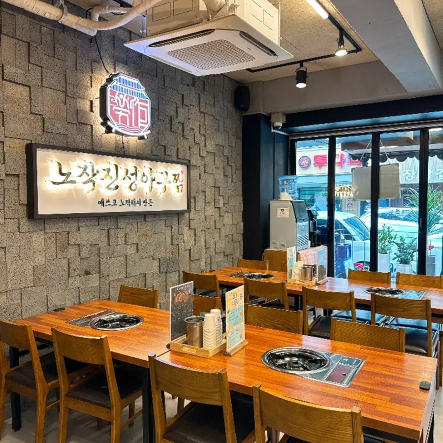 Interior of Nojak Jinseong Agu-jjim