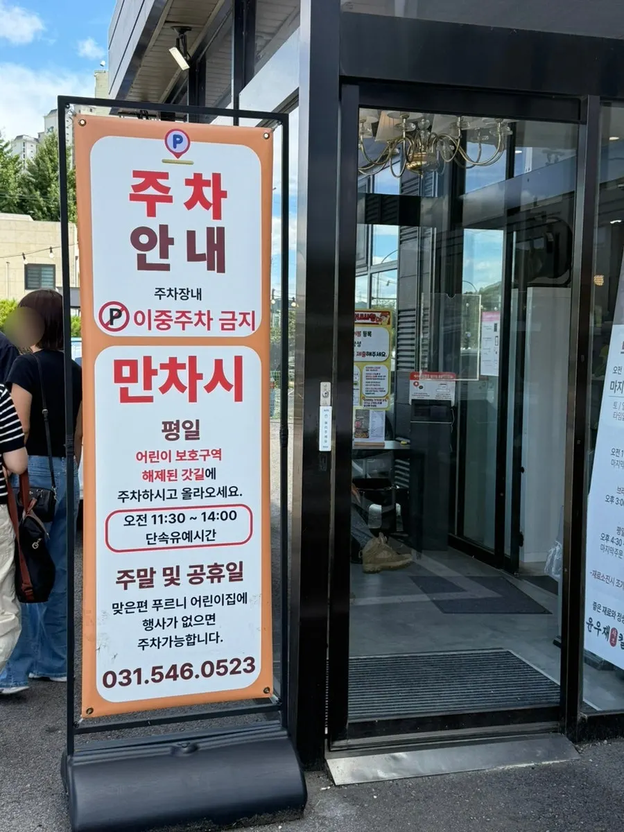 Location guide for Yun Ujae Shabu Kalguksu in Dongcheon-dong, Suji
