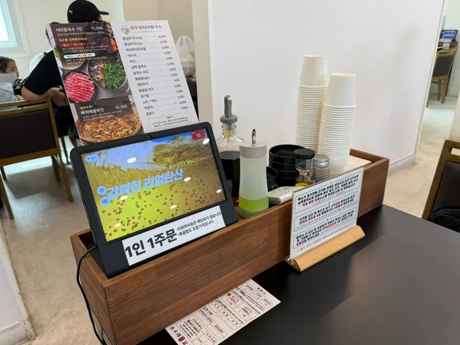 Menu provided in the waiting lounge