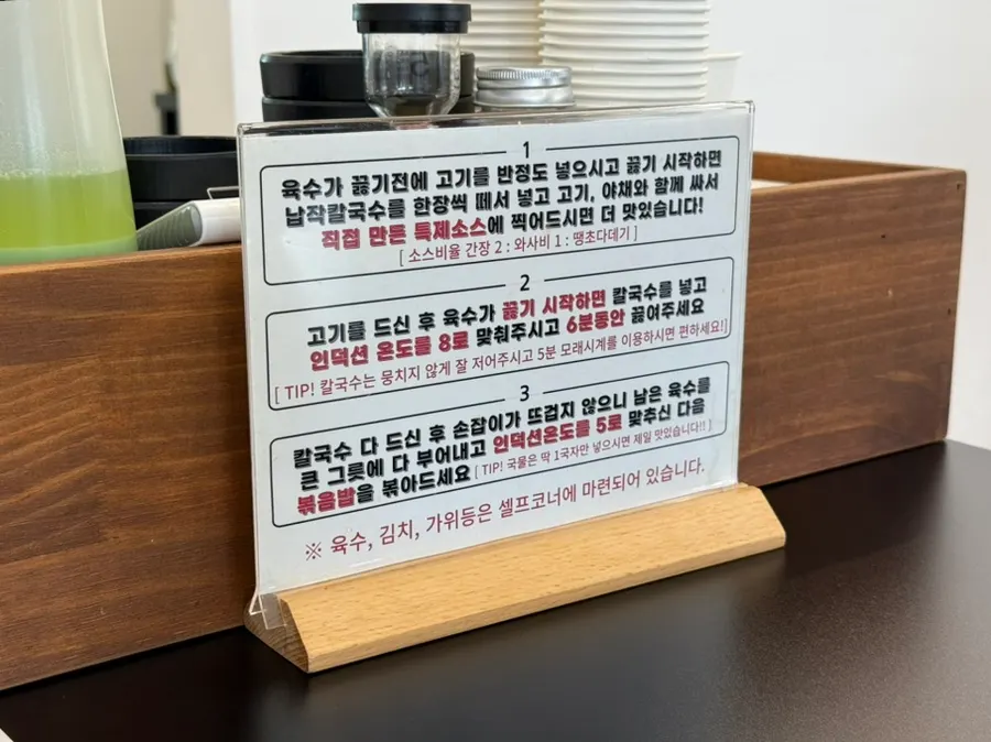 Table with sauces and an ordering tablet
