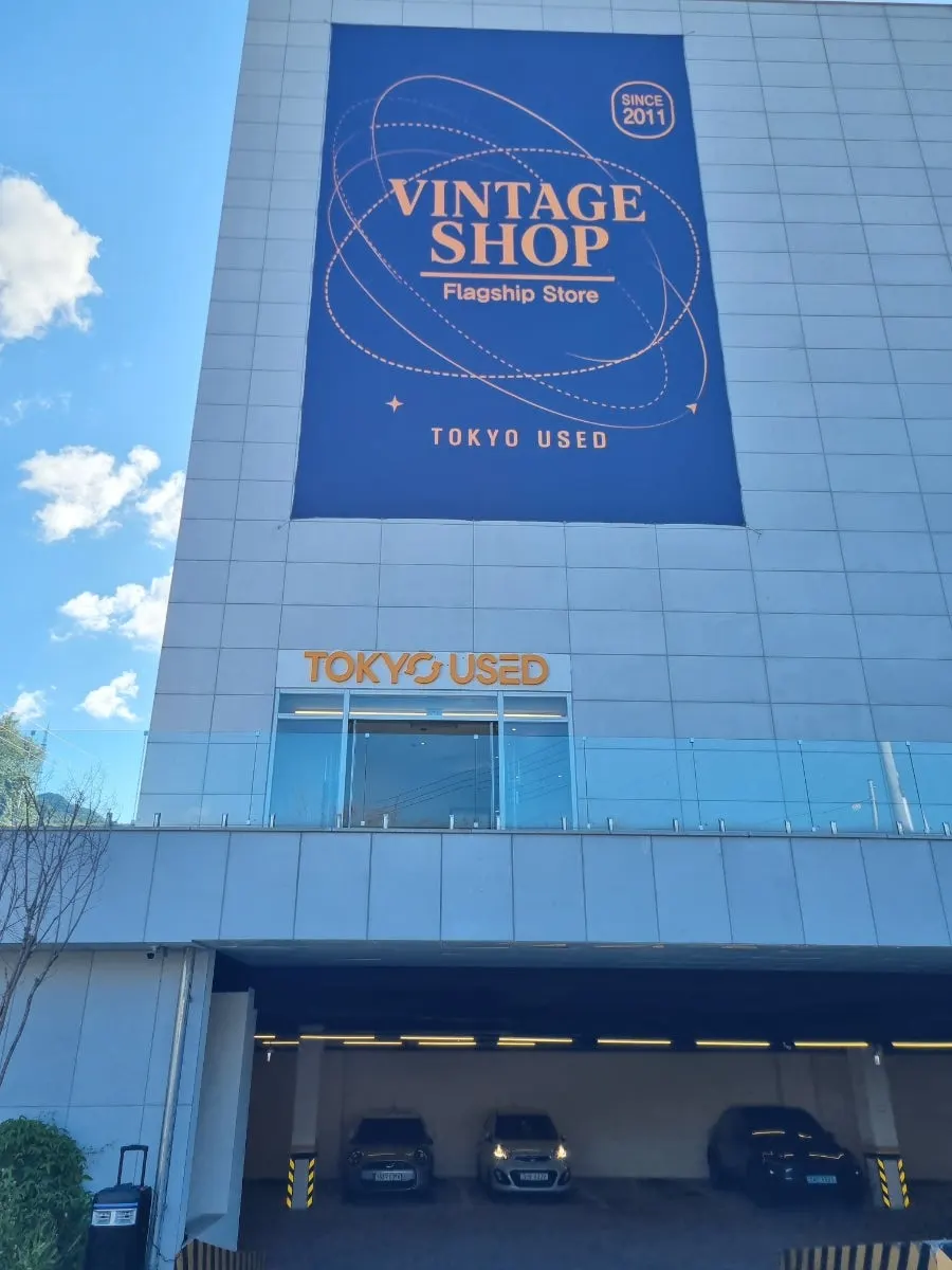 Exterior of the large vintage shop occupying the entire building
