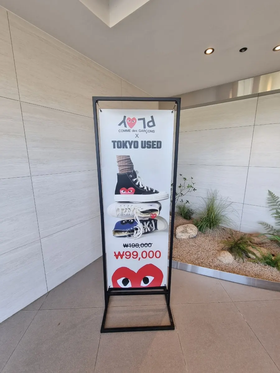 View near the entrance of TOKYO USED Flagship Store