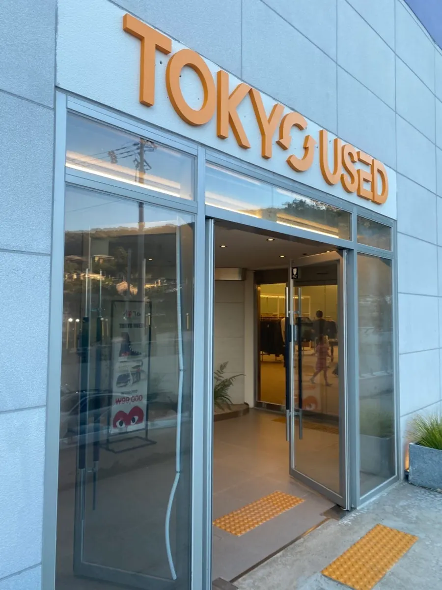 Exterior of TOKYO USED Flagship Store