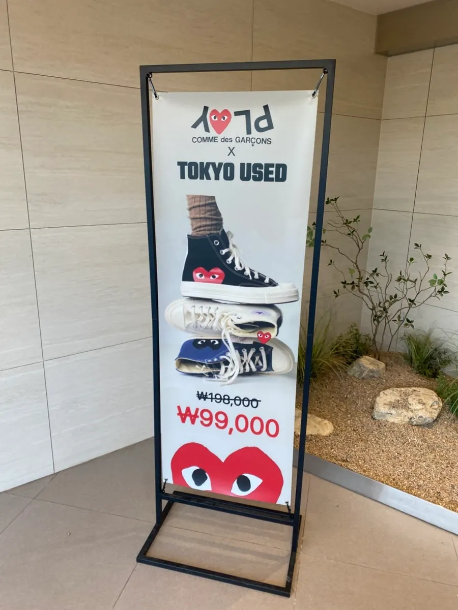 Full view of TOKYO USED Flagship Store