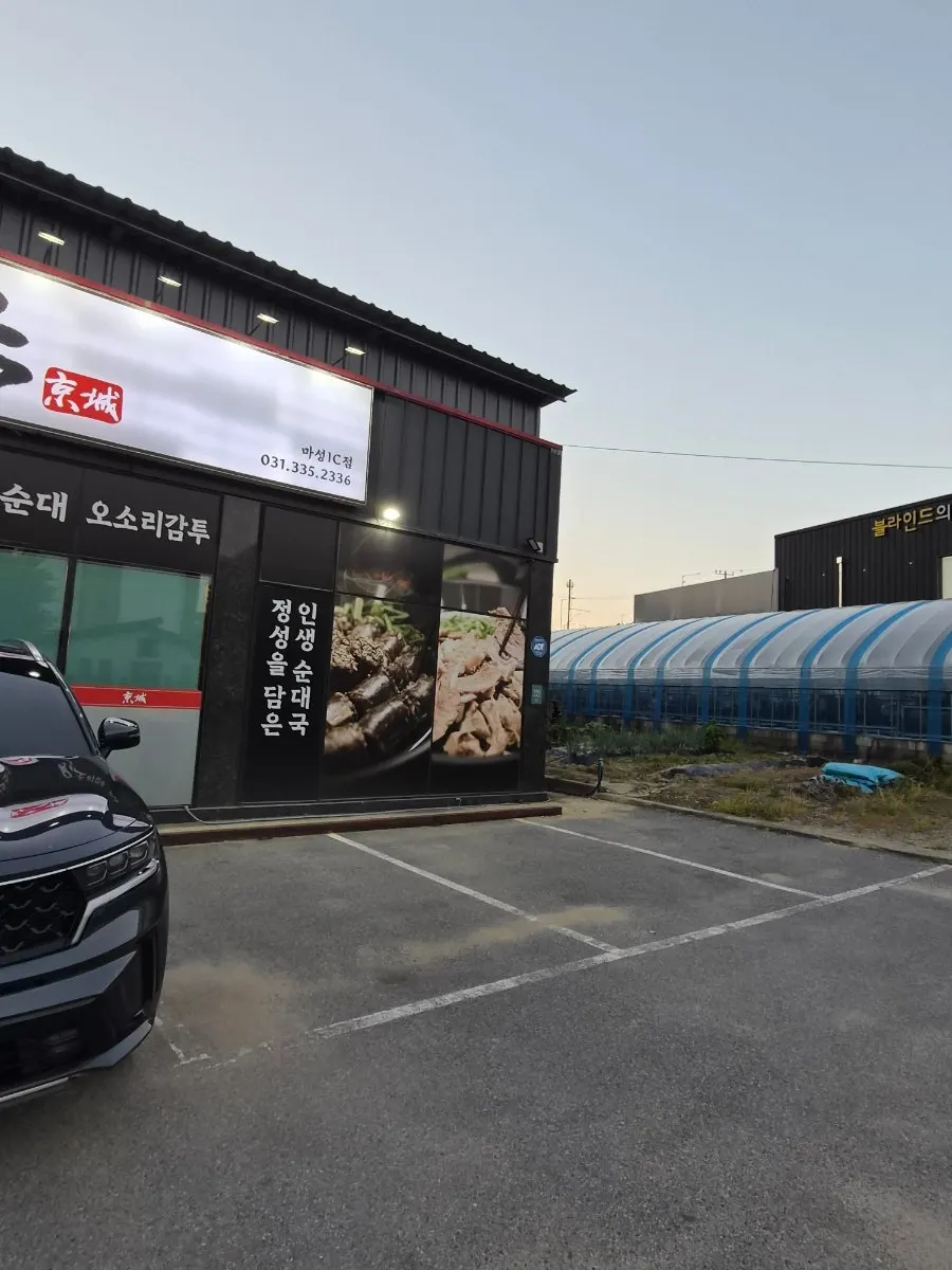 매장 앞 야외 주차장