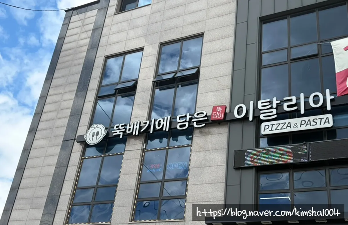 용인 양지 뚝배기에 담은 이탈리아 매장 전경