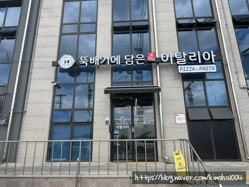 뚝배기에 담은 이탈리아 용인점 건물 외관