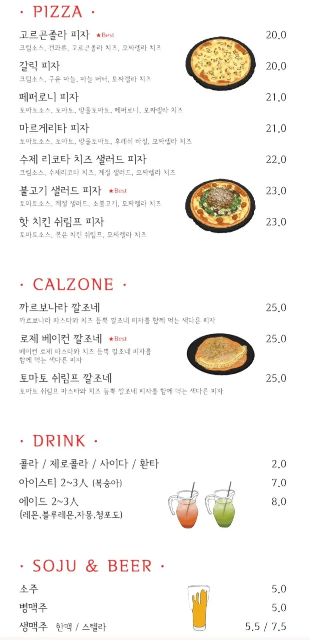 셀프바 피클 코너