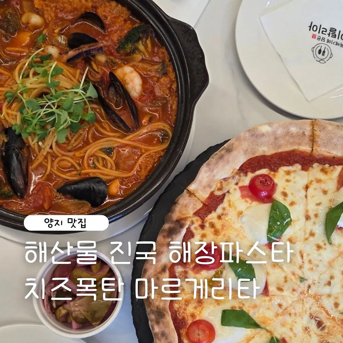 Cover image of Ttukbaegi-e Dameun Italia, Yangji branch