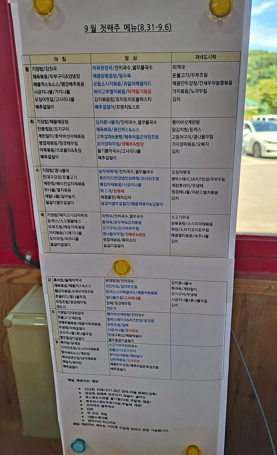 식당 입구 안내 세로 사진