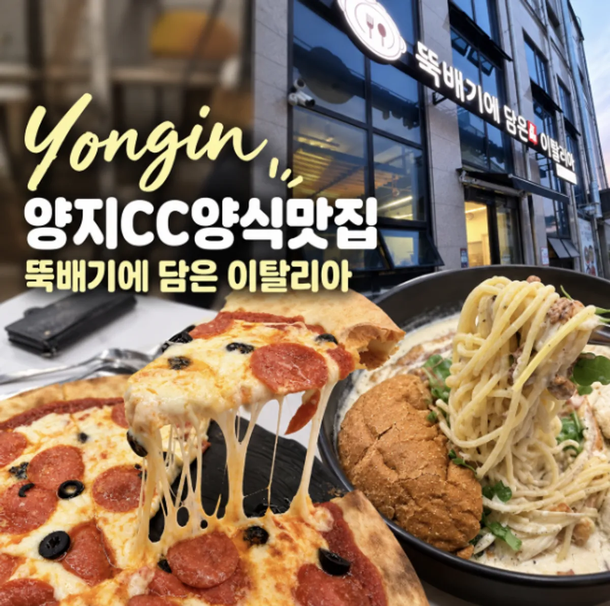 Main photo of pepperoni pizza at Ttukbaegi-e Dameun Italia Yongin