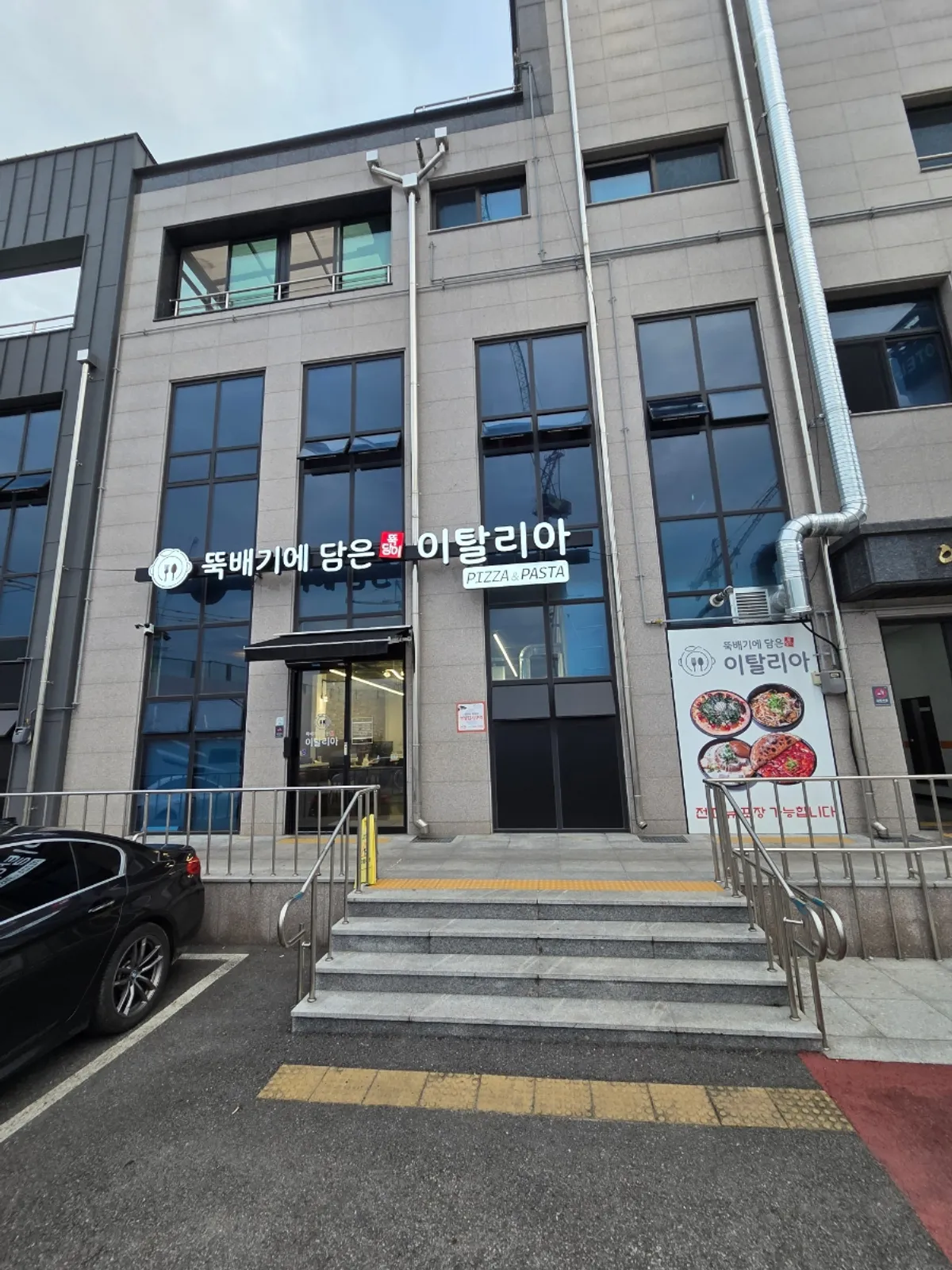 용인 양지 뚝배기에 담은 이탈리아 대표 사진