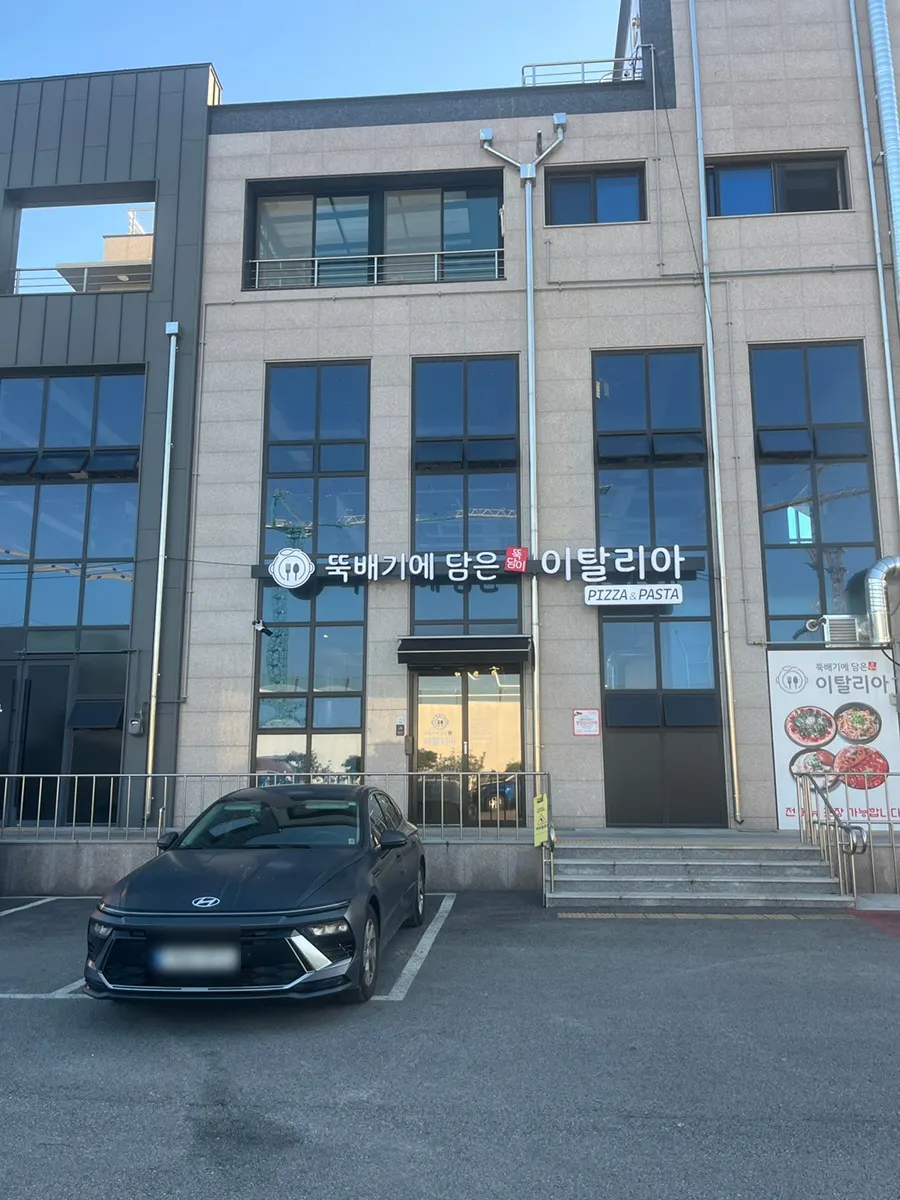 Exterior of Ttukbaegi-e Dameun Italia on Nampyeong-ro, Yangji-eup
