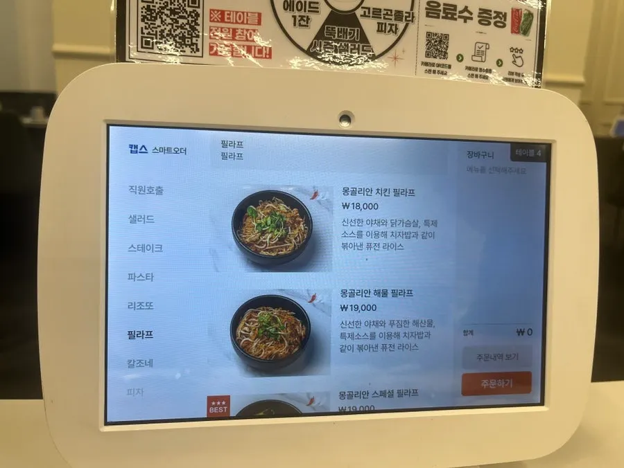 Menu board listing salad dishes