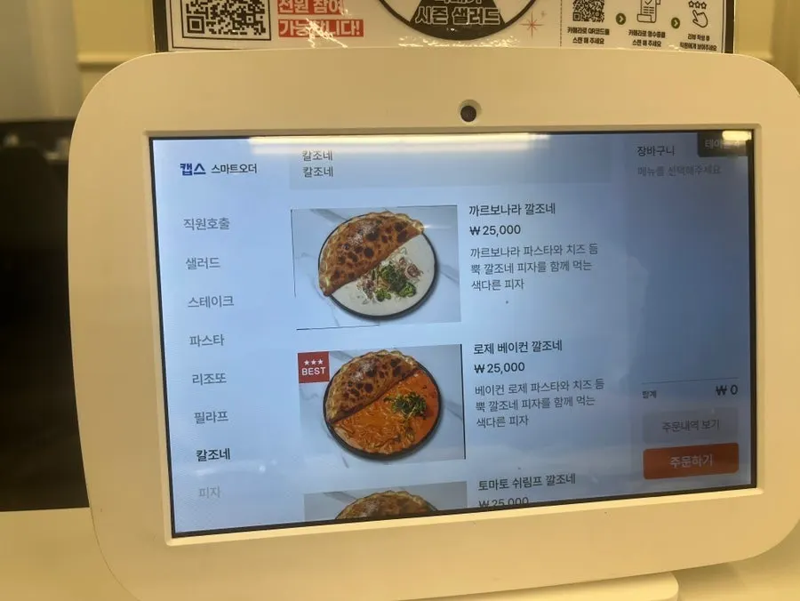 Menu page showing item prices