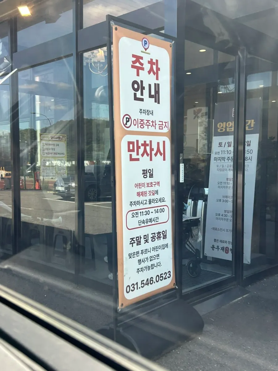 Parking spaces in front of and beside the restaurant