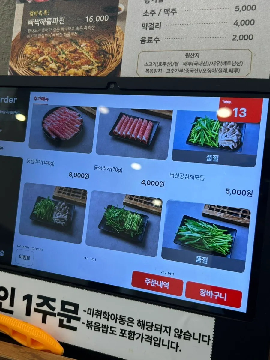Shabu-kalguksu broth selection menu
