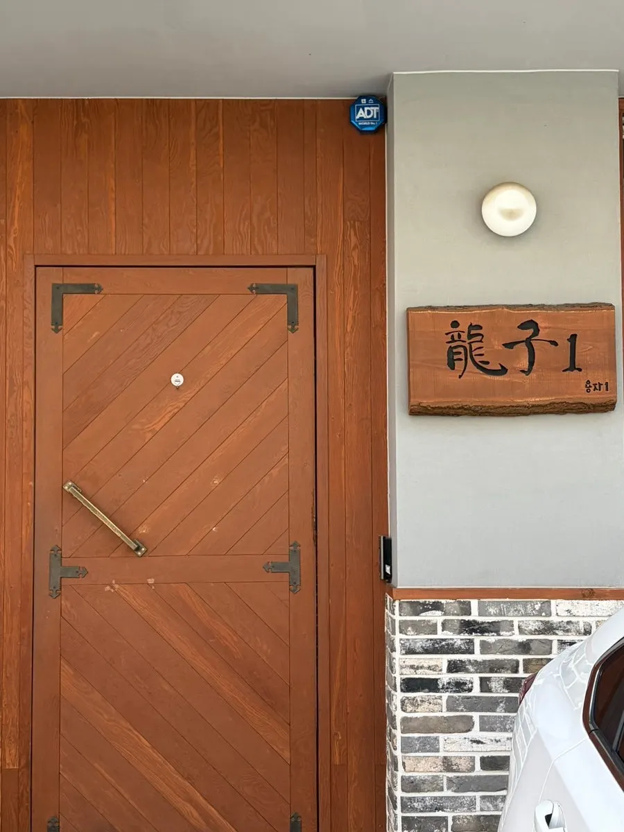 Entrance of Yongja 1 Gwanpyeong Branch in Gwanpyeong-dong, Daejeon