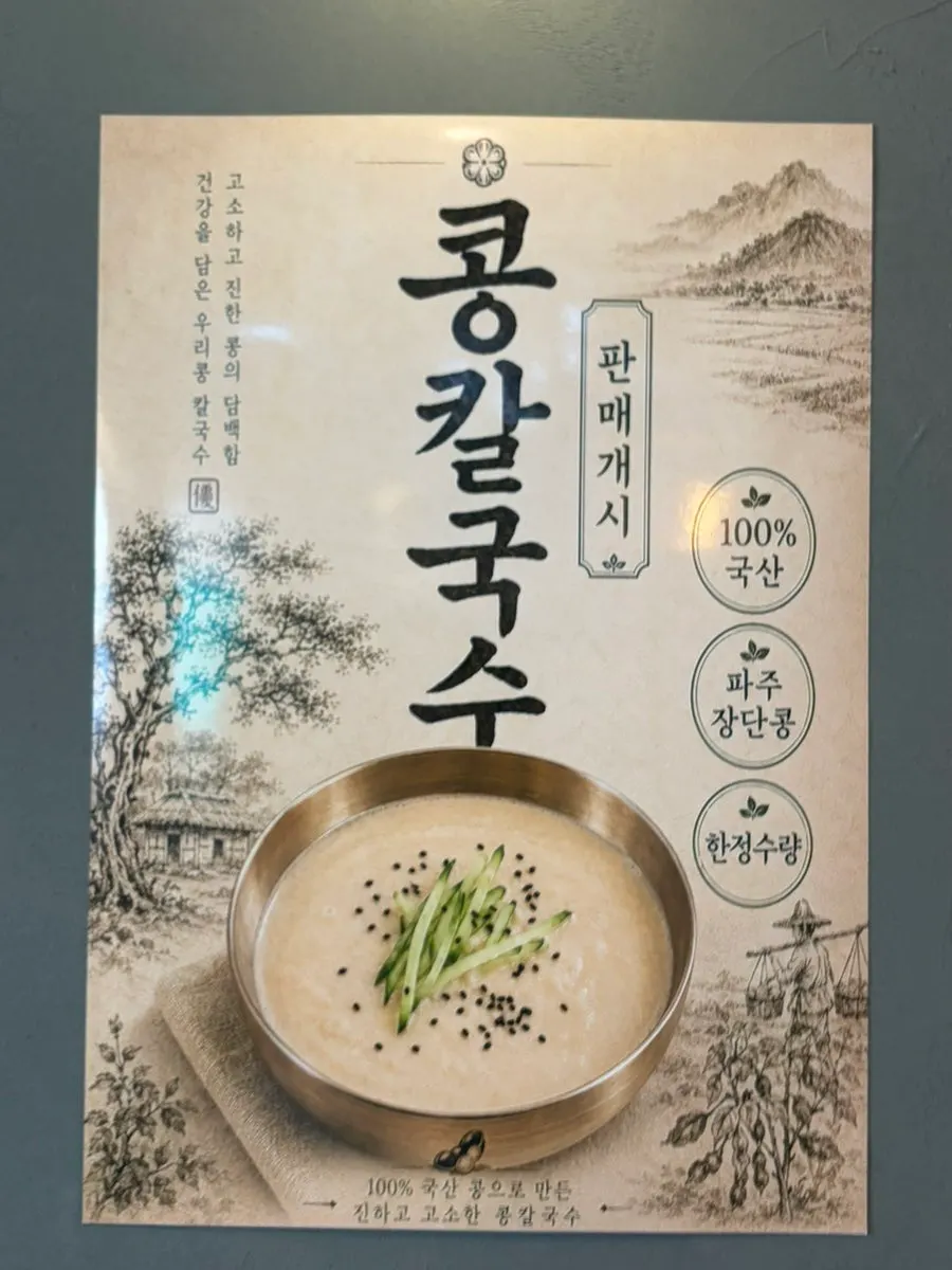 Menu sign listing steamed dumplings at 9,000 won