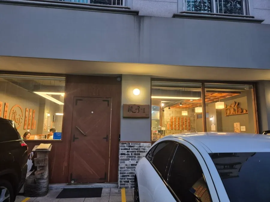 대전 관평동 칼국수 맛집 용자1 관평점